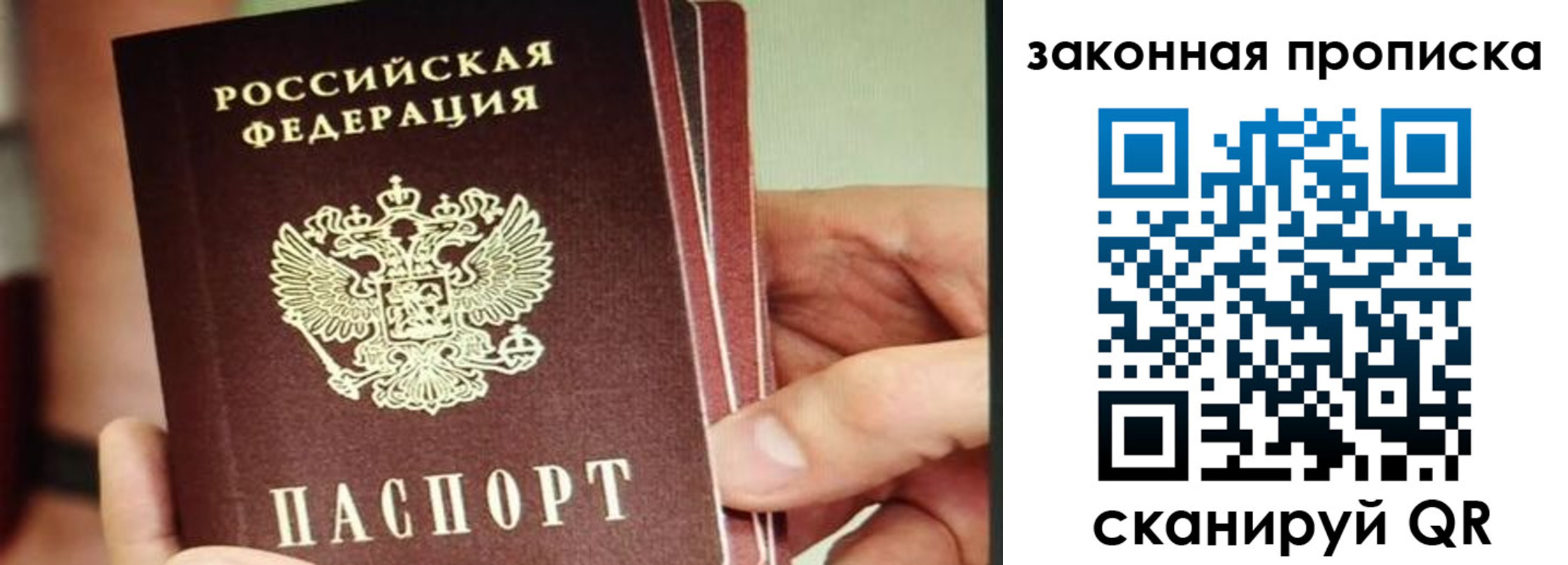 временная регистрация госуслуги в Снежногорске