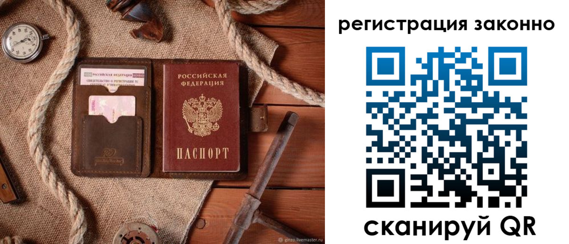 временная регистрация собственник в Снежногорске