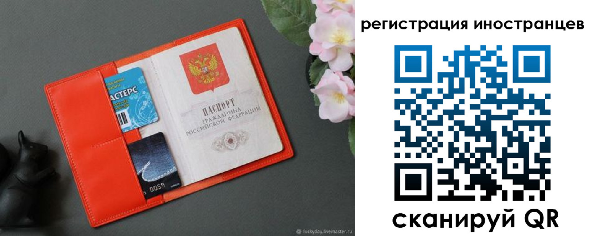 временная регистрация в Снежногорске