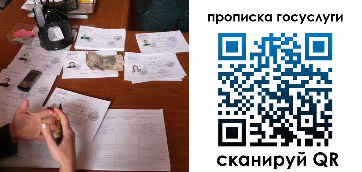 временная регистрация купить в Снежногорске